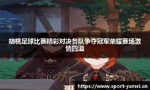 亚美体育平台